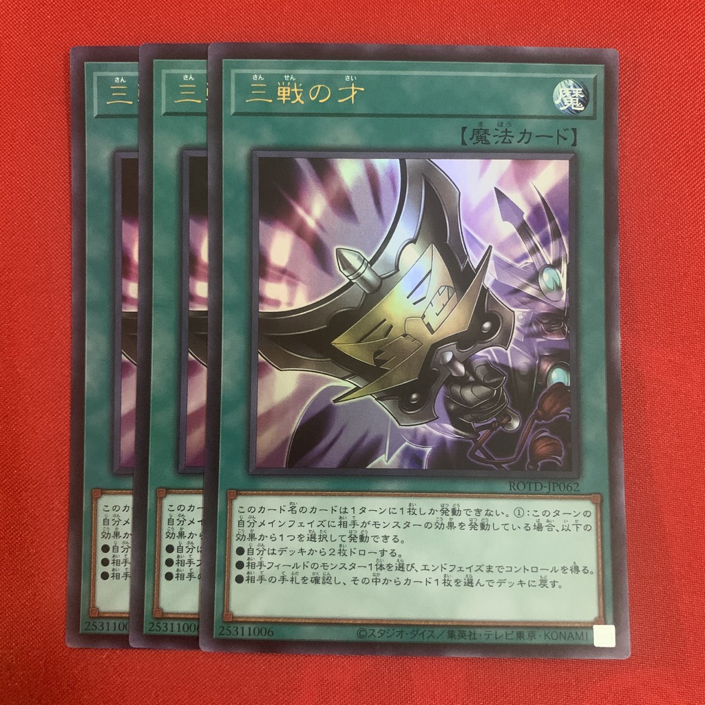 Thẻ Bài Yugioh Chính Hãng] Triple Tactics Talent Quạt Ba Tiêu Thần Thánh