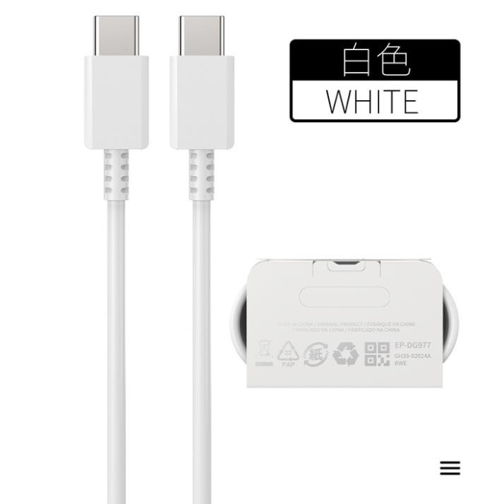 Cáp Sạc Nhanh Samsung C to C  - Chính hãng samsung Việt Nam