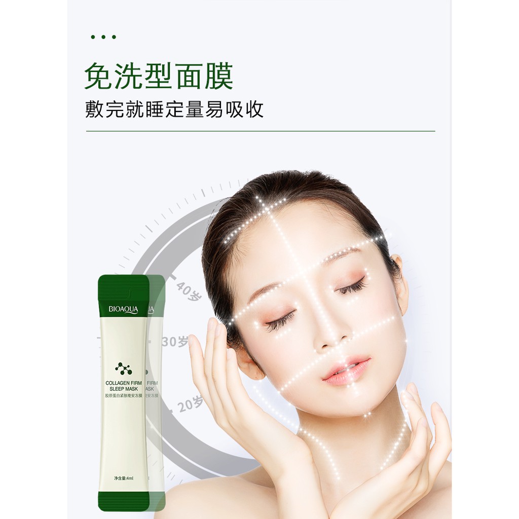 Hộp 20 Gói Mặt Nạ Ngủ Thạch Bioaqua Collagen Firming Sleeping Mask Dưỡng Ẩm, Bổ Sung Collagen, Căng Bóng - LAI'S STORE