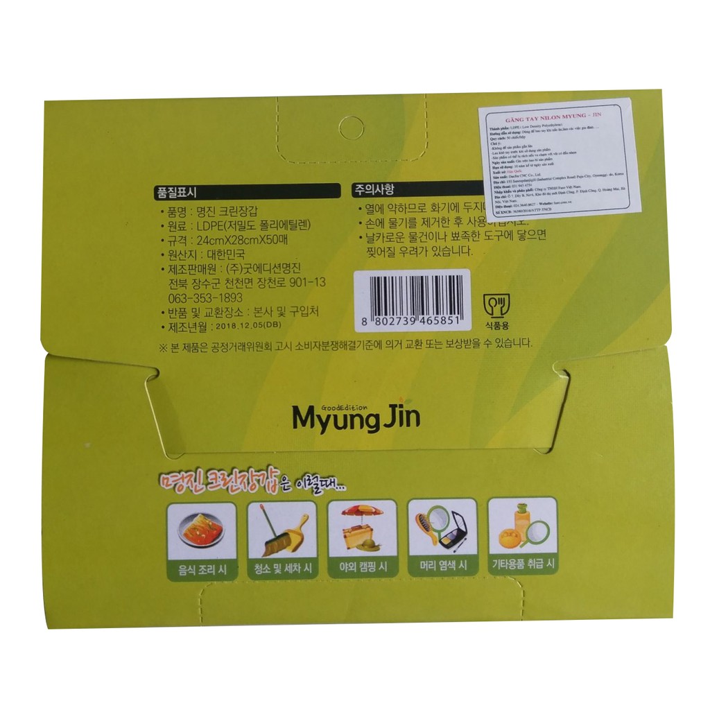 Bộ 50 Găng tay Myungjin sinh học (size 24 x 28cm)  Hàn Quốc