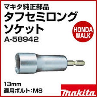 ĐẦU TUÝP VẶN ỐC MAKITA A-58942