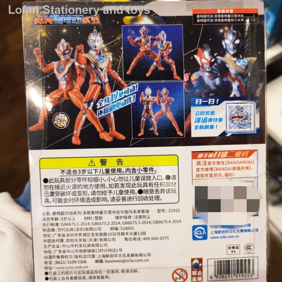 BANDAI Mô hình đồ chơi nhân vật Ultraman Beta Spark