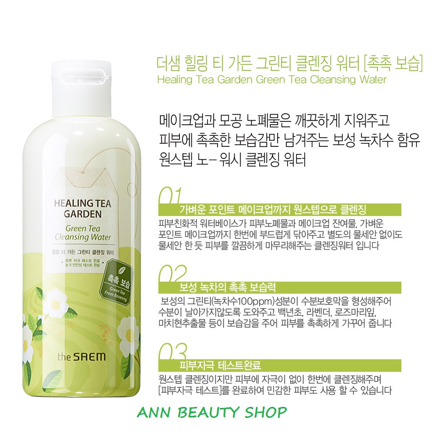 [Mã COS1904 giảm 8% đơn 300K] Nước Tẩy Trang Healing Tea Cleansing Water 300ml | BigBuy360 - bigbuy360.vn