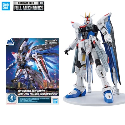 Mô hình lắp ráp Gundam Base Limited ZMGF-X10A FREEDOM Ver.GCP 61117 Bandai