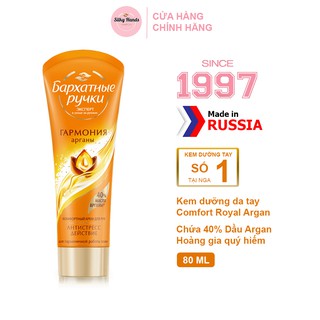 Kem dưỡng da tay Silky Hands Comfort Royal Argan hương hoa phương Đông Tuýp 80ml