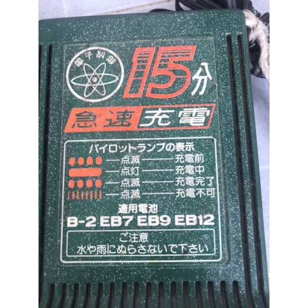 Sạc cho pin JAPAN bản Bộ sạc HITACHI |Shop ATM|