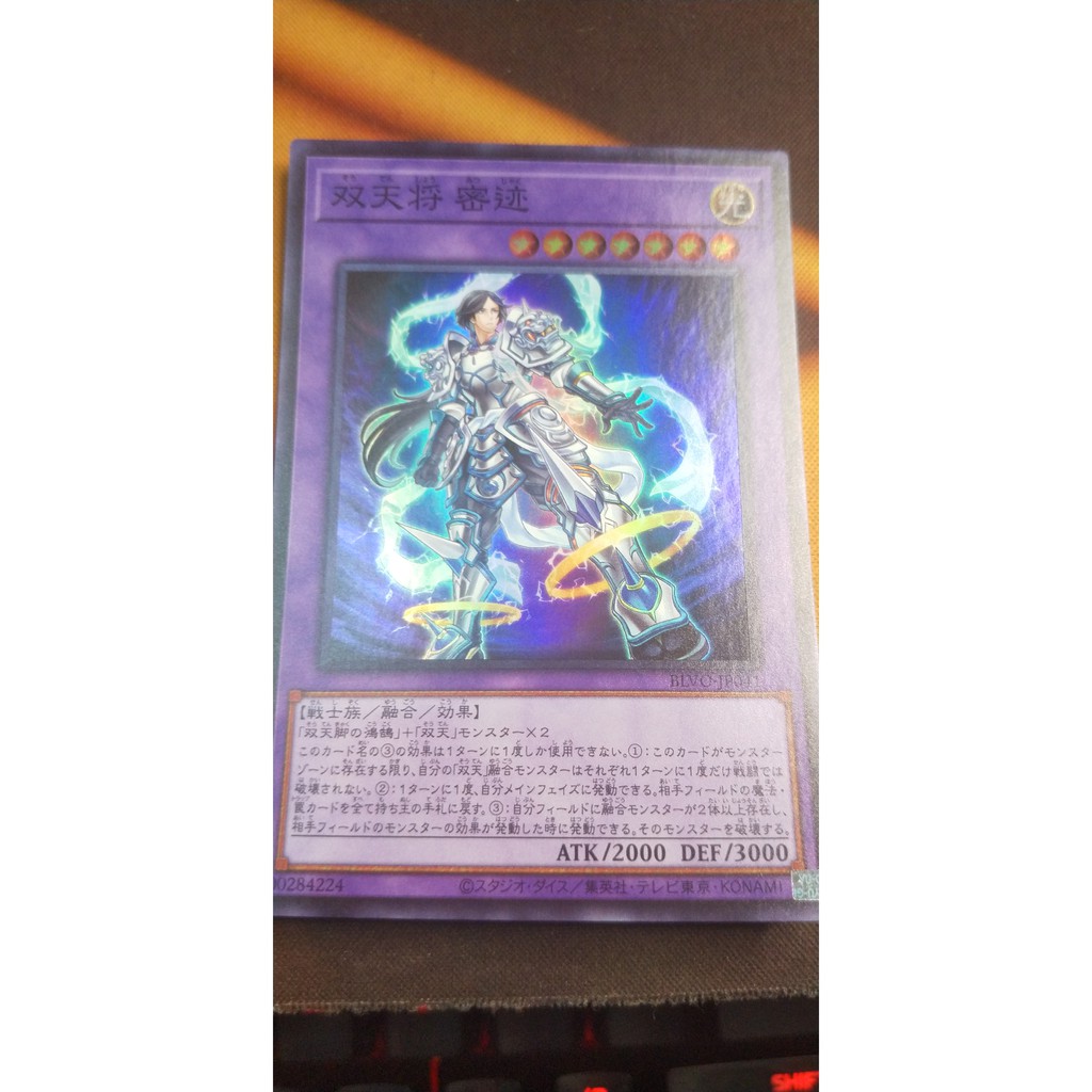 [Thẻ bài Yugioh OCG] BLVO-JP041 Dual Avatar - Empowered Mitsu-Jaku - Super Rare