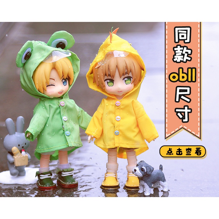 【1/6 doll size outfit paopao】BJD 6 điểm quần áo trẻ em ob24 làm gì nếu trời mưa, áo mưa con ếch 1/6 yosd quần áo búp bê