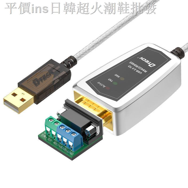 Bộ Chuyển Đổi Usb Sang Rs422 / Rs485 Sang 485 Usb-Rs485 1