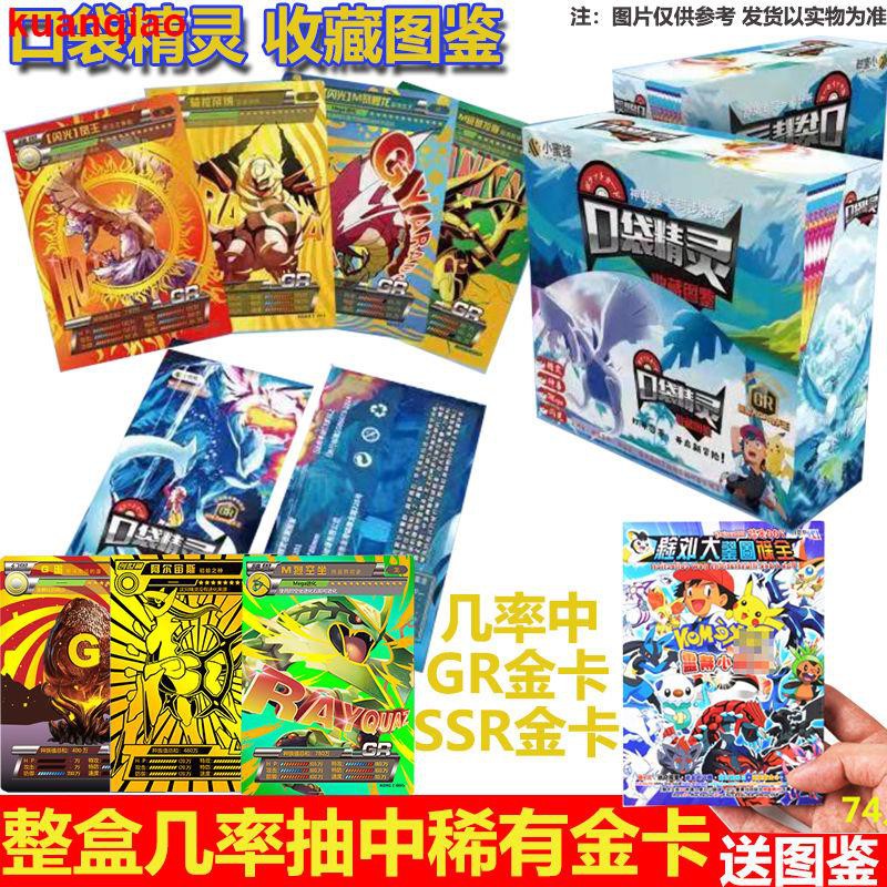 Bộ Sưu Tập Thẻ Bài Pokemon 3 Màu Vàng