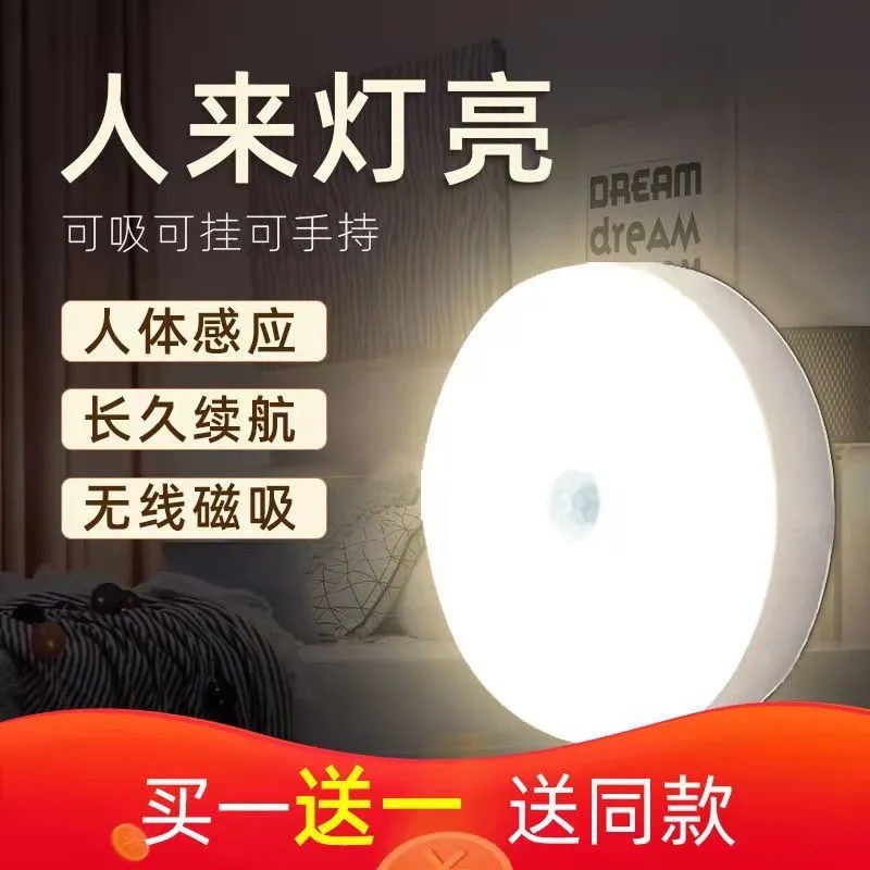 Đèn Ngủ Led Cảm Biến Cơ Thể Người Sạc Pin Tự Động Điều Khiển Bằng Âm Thanh