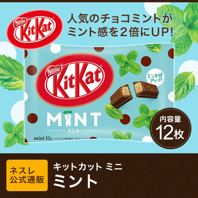 Kit Kat vị bạc hà socola nội địa Nhật