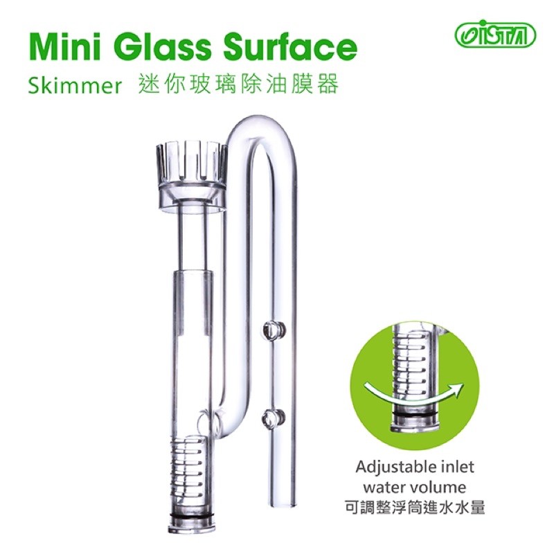 Đầu in lọc váng thủy tinh mini Ista 17cm /Ista Glass Surface Skimmer