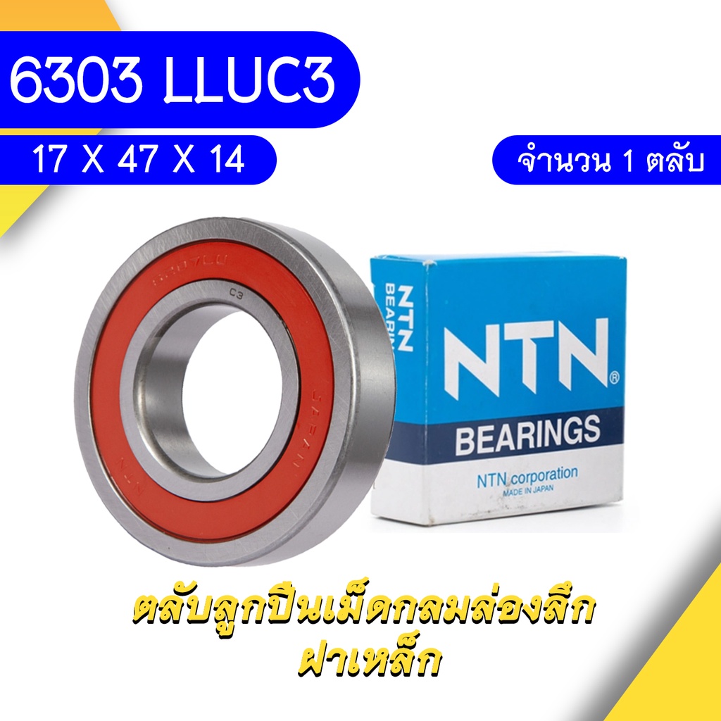 Vòng bi lăn hình cầu 6303 LLUC3 NTN (17mm x 47mm x 14mm) Tự chế chất lượng cao