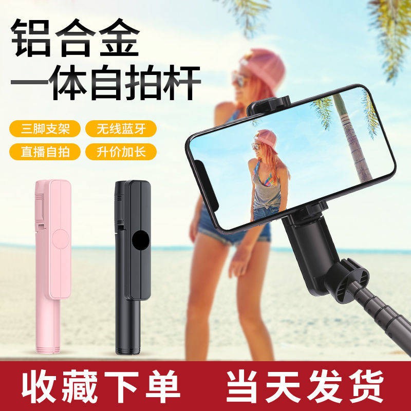 Điện thoại di động, Thanh selfie, Tự động, Đa chức năng, Live, Giá đỡ Bluetooth, Chung, Net Red Shot Video Điện thoại di | BigBuy360 - bigbuy360.vn