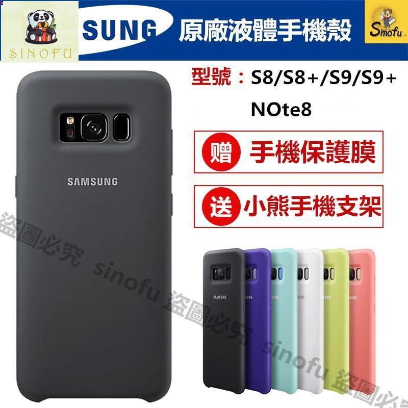 Ốp Điện Thoại Silicon Chính Hãng Cho Samsung S9 + S7 Edge S8 +