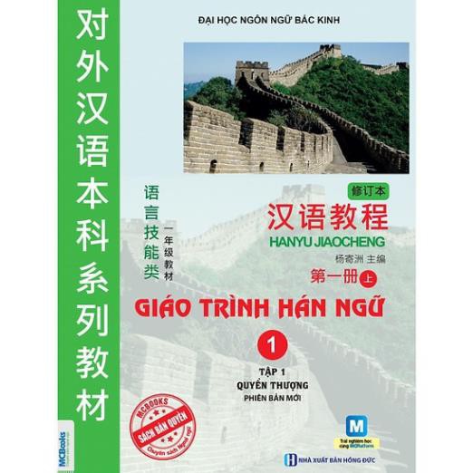 Sách - Combo 4 Cuốn Giáo Trình Hán Ngữ 1, 2, 3 Và Tập Viết Chữ Hán Theo Giáo Trình Hán Ngữ ( Tặng Bút Bay Màu )