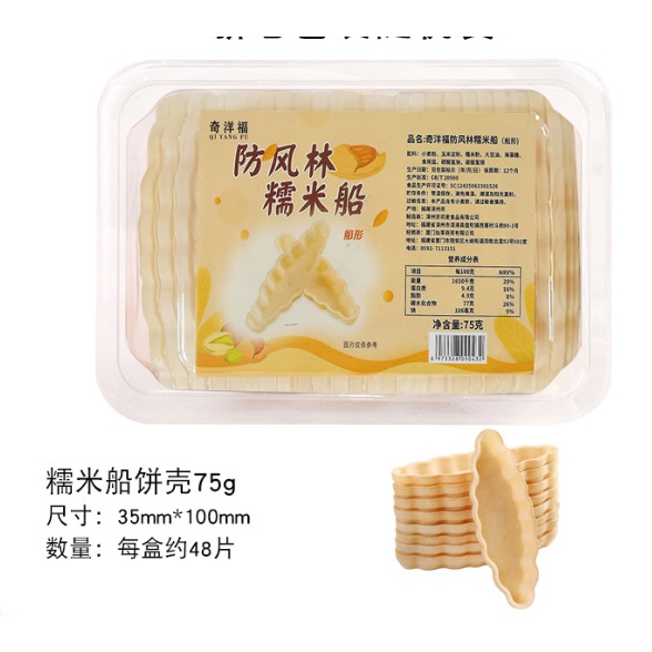 1 hộp Khay bánh thuyền 48 cái size 3.5x10.3 cm