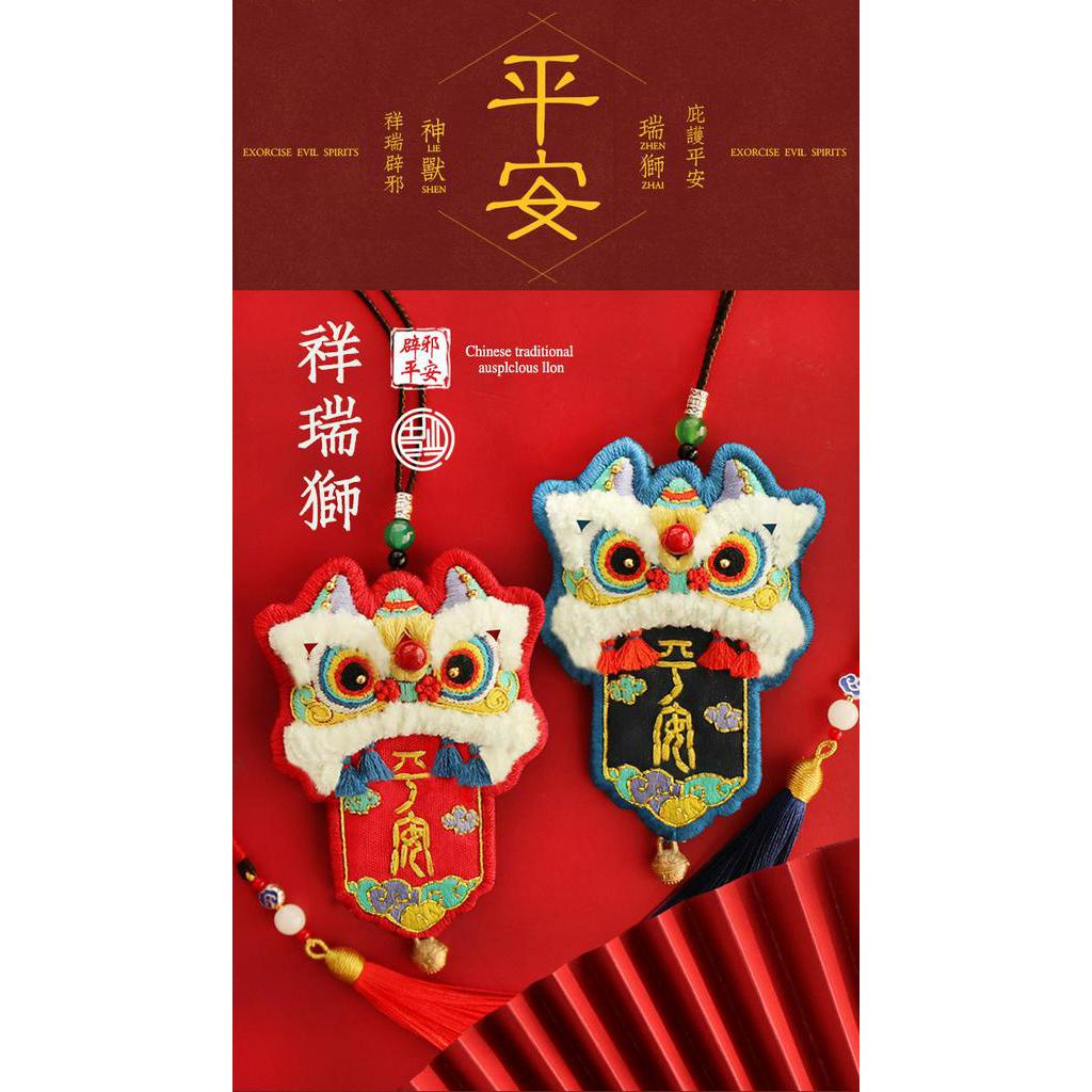 Bùa múa sư tử / Thêu tay / Túi may mắn an toàn tự thêu / Gói vật liệu thủ công / Mặt dây chuyền sư tử có lưỡi / Quà tặng cho gia đình và bạn trai