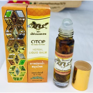Dầu Gió Lăn 26 Vị Thảo Dược Thái Lan OTOP HERBAL LIQUID BALM