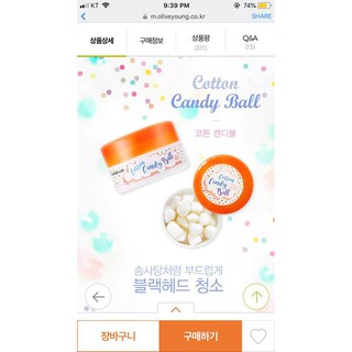 [Trả order] Cotton Candy Ball Olive young