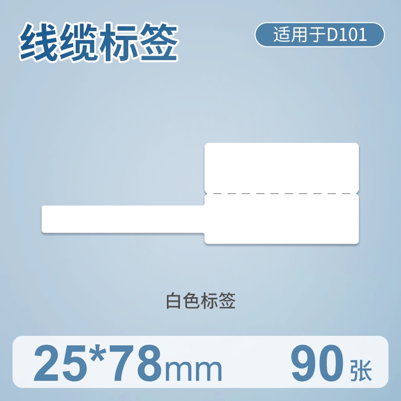 Nhãn dán Niimbot D101 phân loại dây cáp sạc