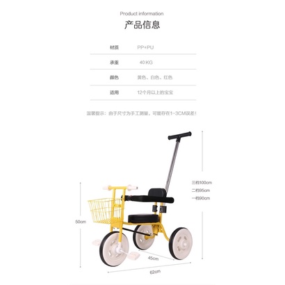 Xe đạp cho bé 3 bánh xuất nhật cao cấp