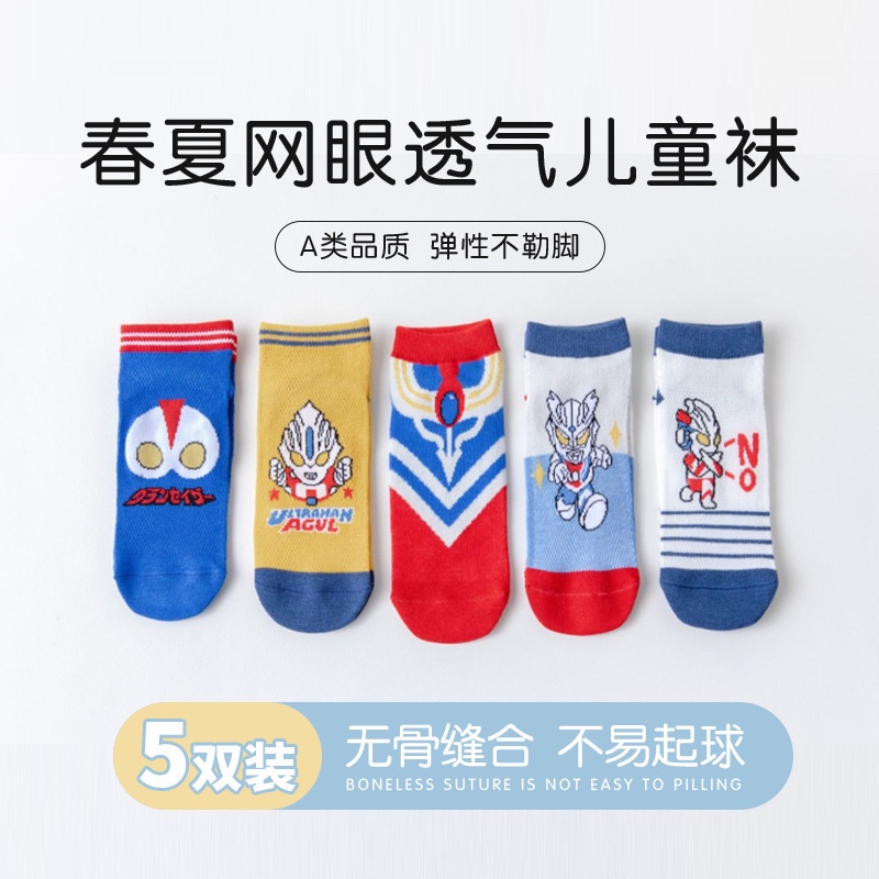 Set 5 Đôi Tất Ống Họa Tiết Hoạt Hình Thời Trang Xuân Thu Cho Bé Trai