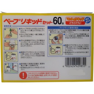 Máy đuổi muỗi E arthchem Nhật Bản