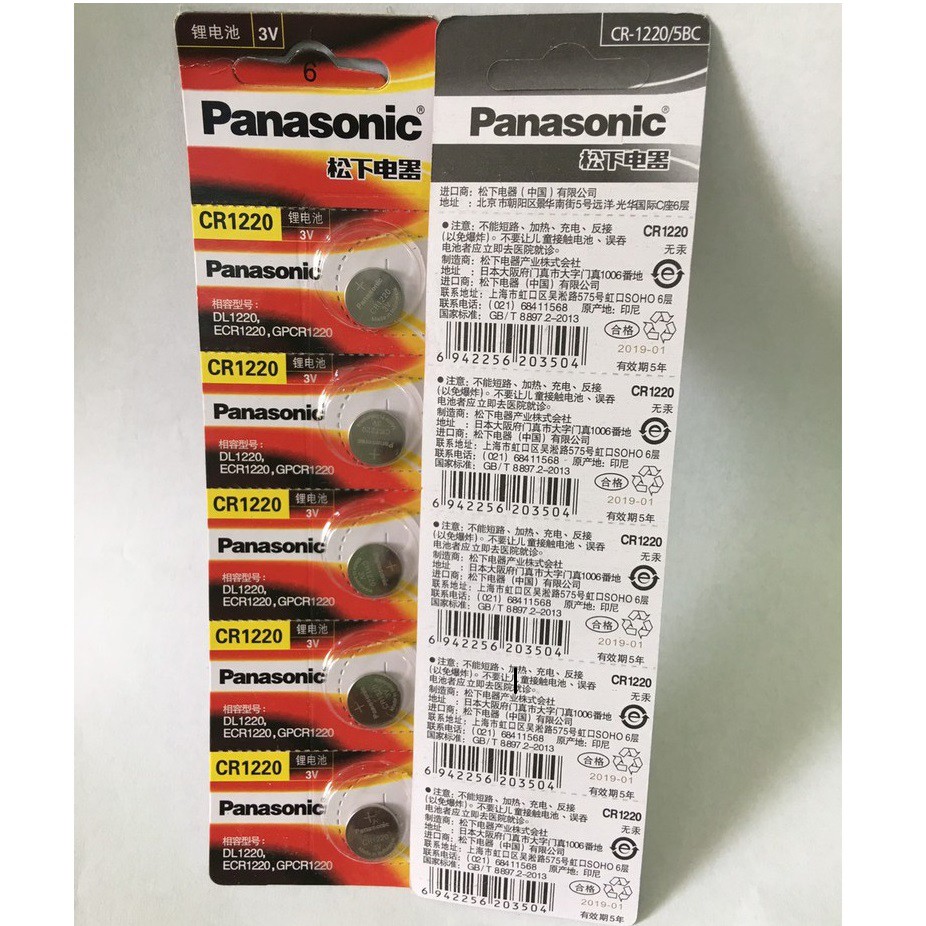 Pin CR1220, CR1616 Panasonic 3V Lithium chính hãng - Vỉ 1 viên