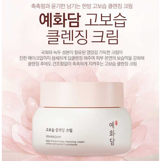 [Mã COSTFS10 -8% đơn 250K] Kem Tẩy Trang TheFaceShop Yehwadam Deep Moisturizing Cleansing Cream 200ml