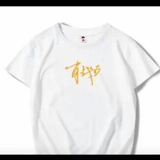 Áo tôi trao em chân tình em chụp màn hình ❤ FREESHIP ❤ áo Local brand hài hước độc lạ in theo yêu cầu