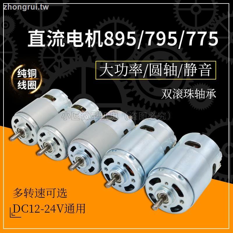 Mô Tơ Tốc Độ Cao 795 Dc 12-24v 895 Chuyên Dụng Cho Sân Vườn