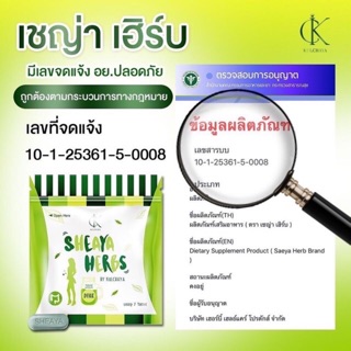 Sheaya Detox