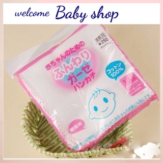 Khăn xô sữa trắng xuất Nhật 2 lớp 30x30cm [ hayebabyshop]