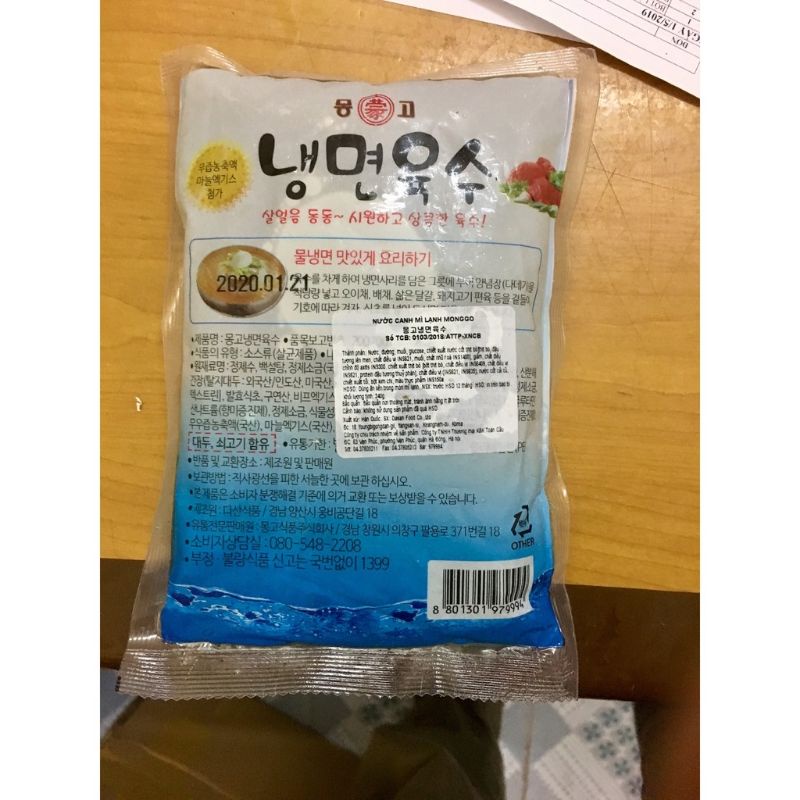 NƯỚC DÙNG MÌ LẠNH 340GR