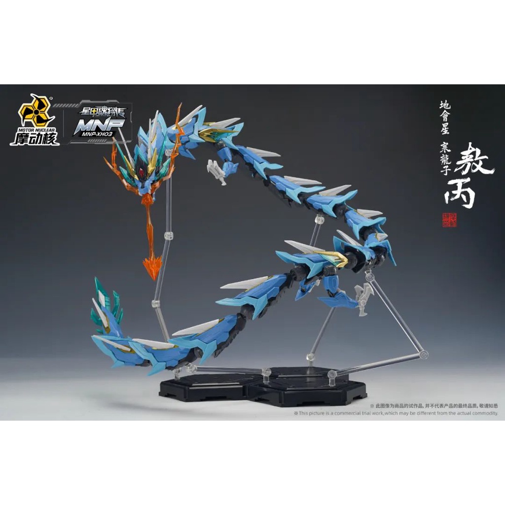 Mô hình High Model Kit Motor Nuclear MNP-XH03 Ao Bing