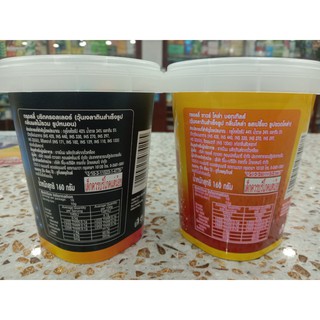 KẸO DẺO SÂU TROLLI DẠNG HŨ (160g)