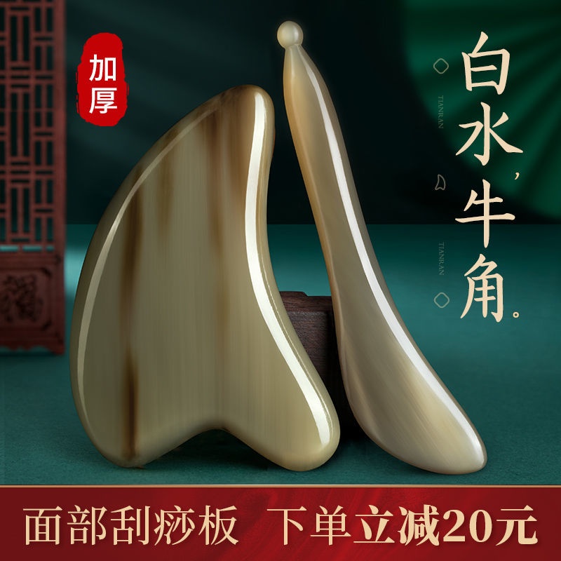 [Lena] Gua Sha Facial Tool Guacial Tool Dày Guacial Tool Nâng cơ mặt chống nhăn Bàn chải sừng trâu t