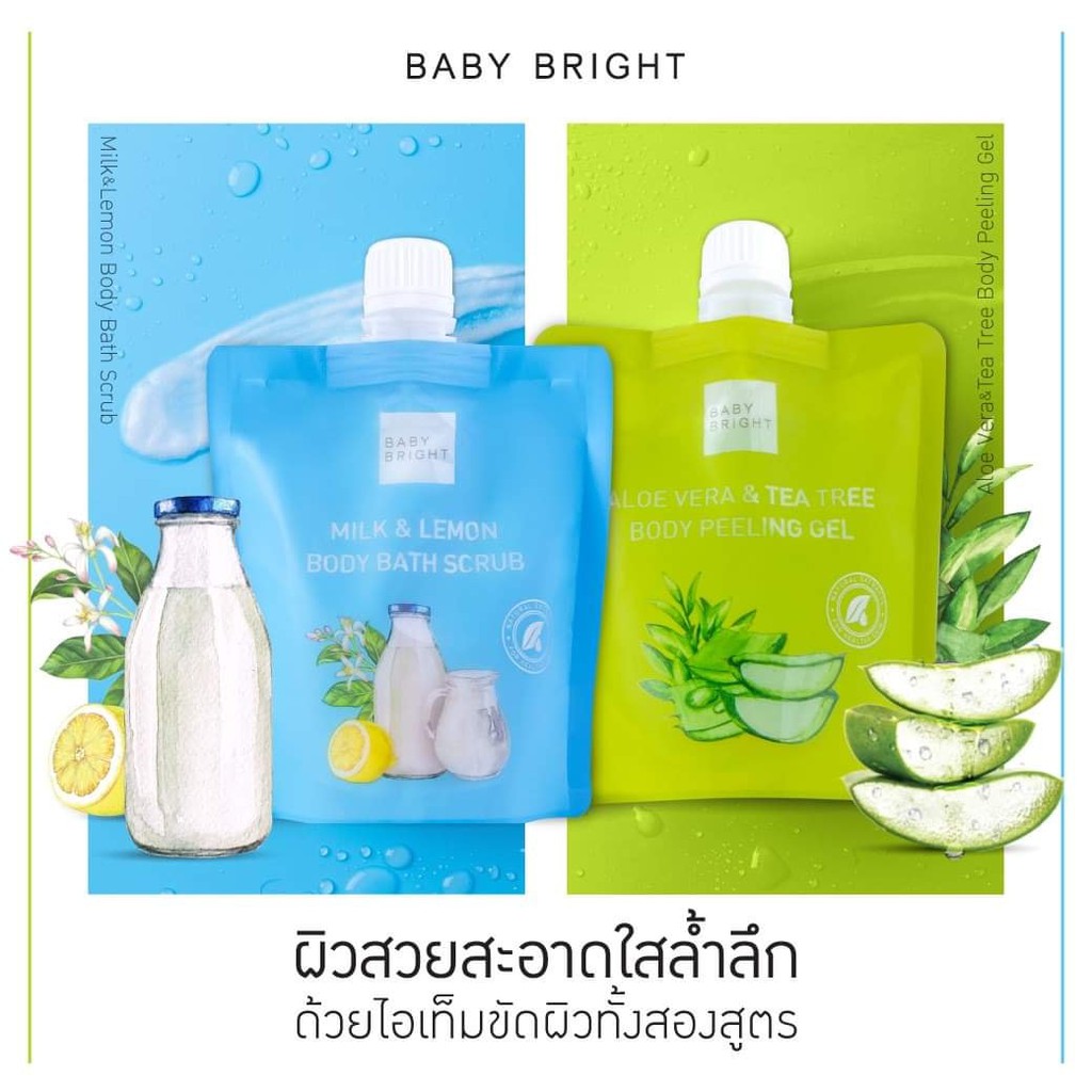 01 Túi Tẩy Tế Bào Chết Baby Bright Thái Lan