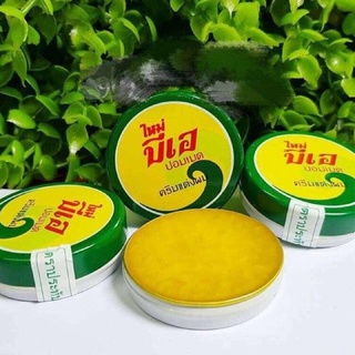 🎀🎀🎀Sáp chống nẻ Thái Lan B.A Cosmetics 🌹🌹🌹🌹