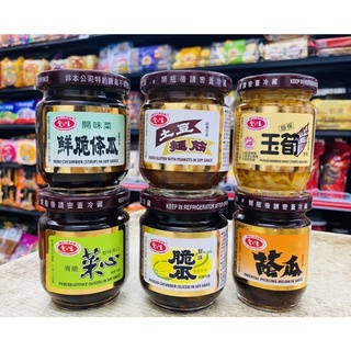 CẢI NGÂM / DƯA CHUỘT NGÂM / MĂNG NGÂM / MÌ CĂN ĐẬU PHỘNG AGV ĐÀI LOAN