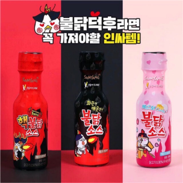 Sốt gà cay Samyang  3 vị
