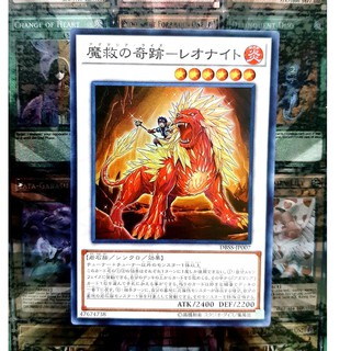 [ Đậu Phộng ] Thẻ Bài Yugioh OCG Adamatia Rise - Leonite