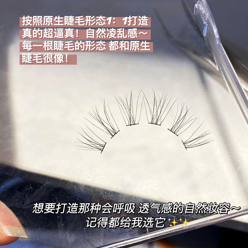 Lông Mi Giả Siêu Tự Nhiên 0.5m YW06