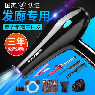 Máy sấy tóc không làm tổn thương tóc, công suất cao, gió nóng lạnh, tắt tiếng