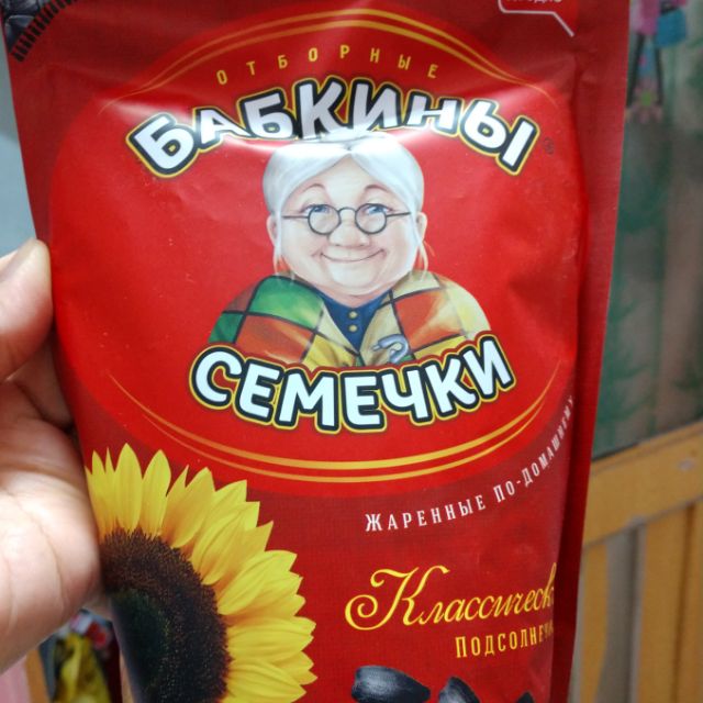 Hạt hướng dương bà già Nga màu đỏ 300g. Xuất xứ Nga. HSD : 04/2022