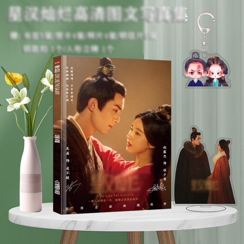 Combo quà tặng ảnh Tinh hà xán lạn Ngô Lỗi Triệu Lộ Tư phim cổ trang hoa ngữ độc đáo