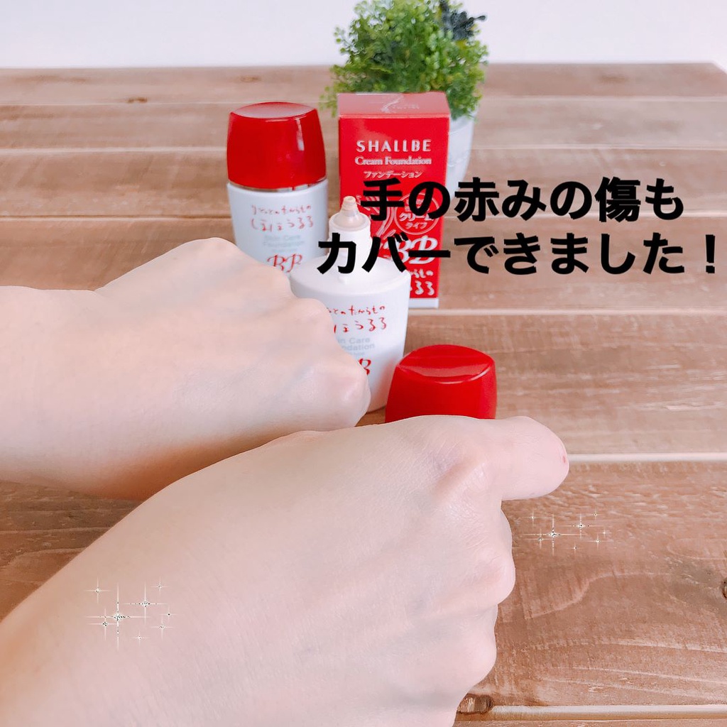 [Tặng kèm 1 phấn mắt hoặc 1 phấn má CanMake]Shallbe - Kem nền trang điểm BB Cream [SẢN PHẨM CHÍNH HÃNG NỘI ĐỊA NHẬT] | BigBuy360 - bigbuy360.vn