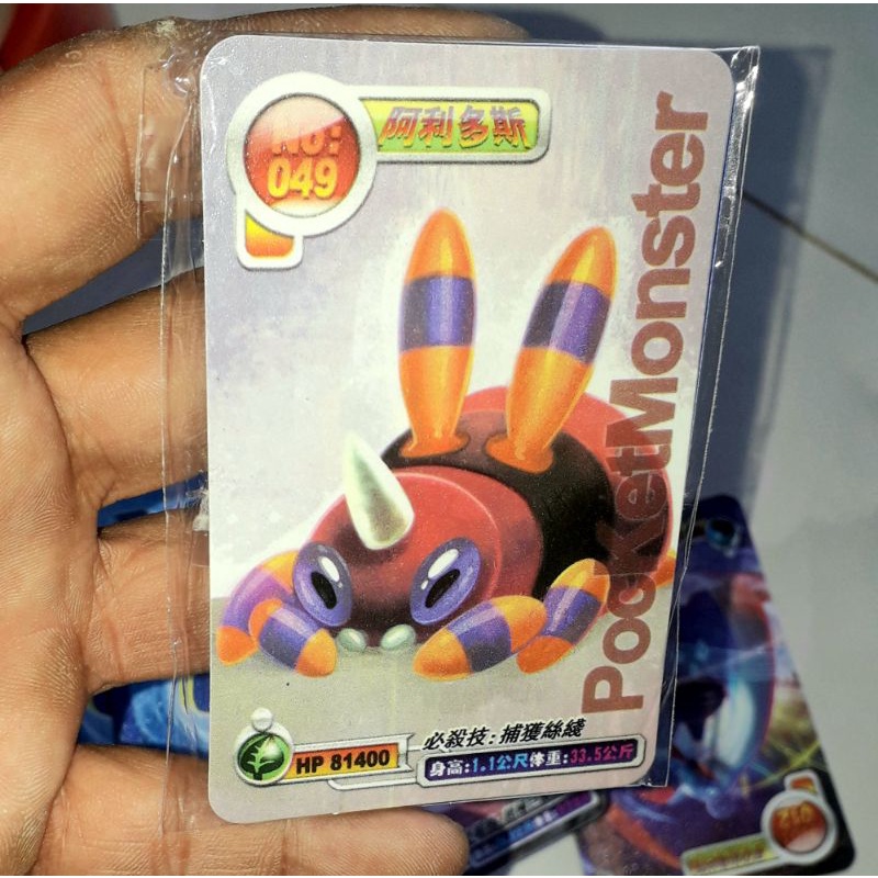 Thẻ bài dẽo_Sét 60 thẻ bài Pokemon_ster bằng nhựa dẽo rất đẹp (Giao ngẫu nhiên)